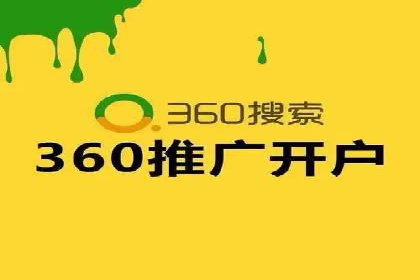 竞价推广开户的实践与思考：企业如何制定策略